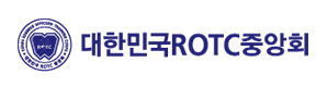 대한민국ROTC중앙회